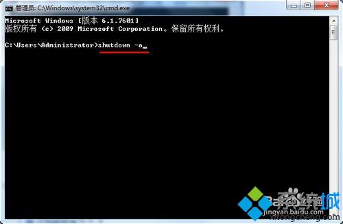 win7系统自动关机命令是什么 win7自动关机的方法