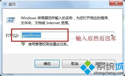 win7打开文件安全警告怎么关闭 win7取消安全警告的方法