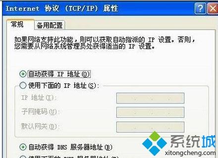 xp系统电脑本地连接连不上如何解决