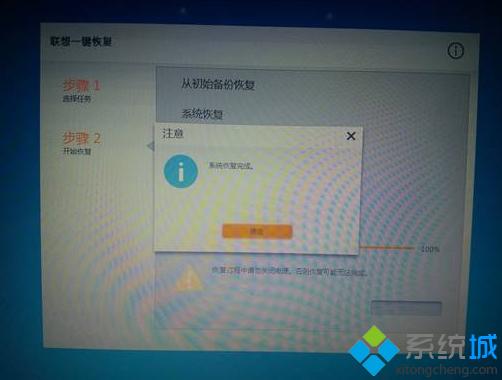 联想昭阳笔记本怎么恢复出厂设置 联想昭阳还原自带win7系统方法