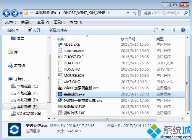 win7 硬盘重装系统步骤图解 win7系统硬盘重装教程