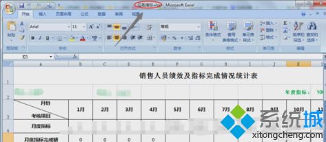 win10系统怎么打开xls文件 win10系统打开xls文件的方法