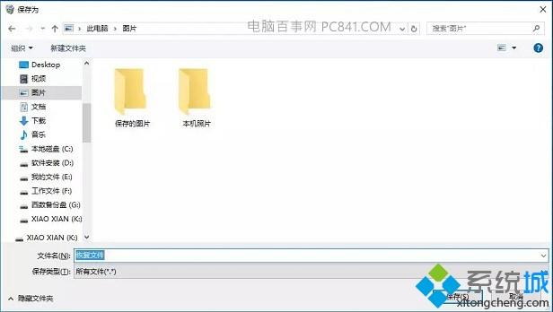 Win10回收站文件被删除了怎么还原