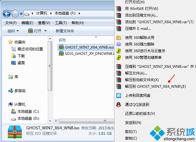 win7 硬盘重装系统步骤图解 win7系统硬盘重装教程