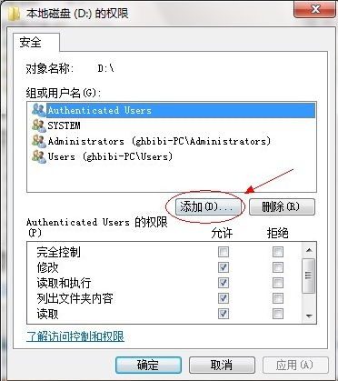 详细教您win7系统怎么设置共享文件夹