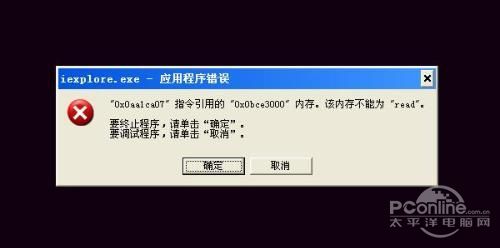 该内存不能为written怎么解决 内存不能为read或written的简易解决方法