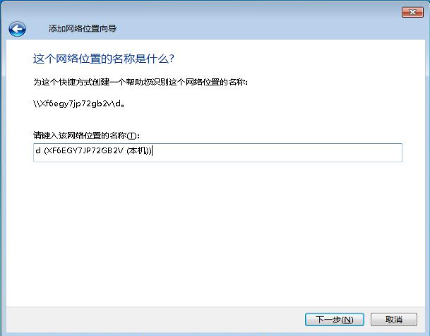 详细教您win7系统怎么设置共享文件夹