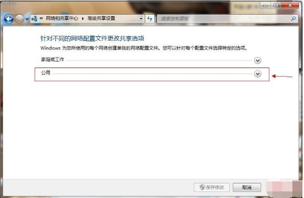 详细教您win7系统怎么设置共享文件夹