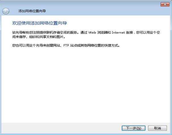 详细教您win7系统怎么设置共享文件夹