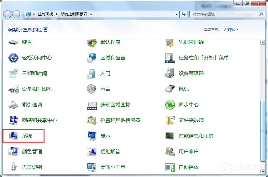 Windows7 32位和64位的区别是什么