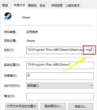 无法连接到steam网络可是网是好的 无法连接steam网络解决办法