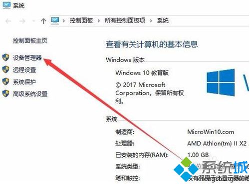 win10本地连接被禁用了如何恢复 win10恢复本地连接的方法