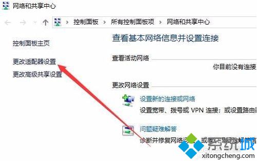 win10本地连接被禁用了如何恢复 win10恢复本地连接的方法