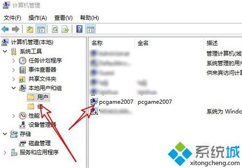 win10怎么更改账户名称 win10更改账户名称的两种方法