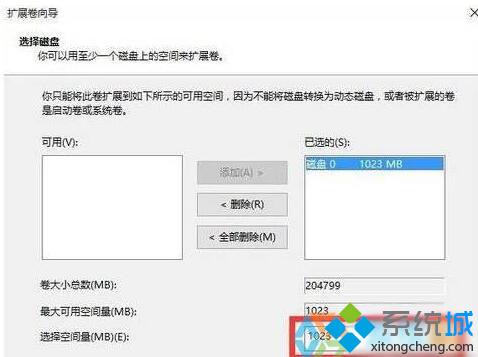 windows10系统合并磁盘分区的方法