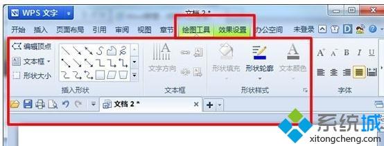 WPS画图工具怎么用 教你用WPS画图工具的方法