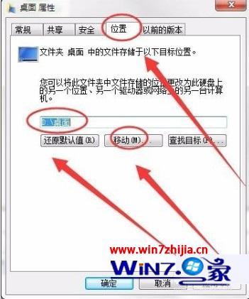 windows7使用技巧大全 win7系统基本使用教程