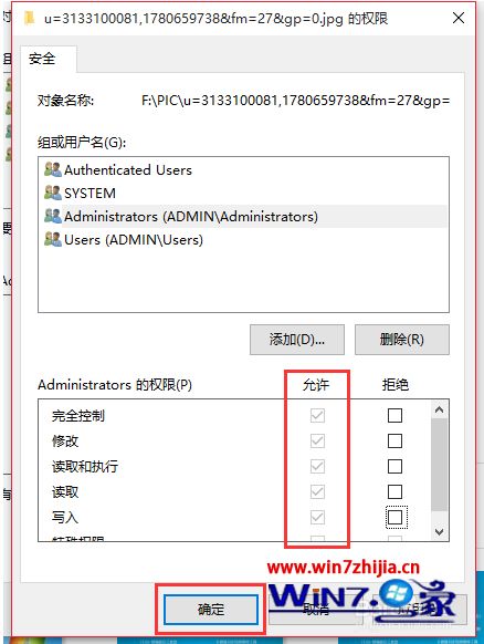 win10删除需管理员权限的文件最佳解决方法