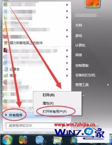 windows7使用技巧大全 win7系统基本使用教程