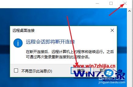 电脑如何远程操作 两个电脑怎么远程控制