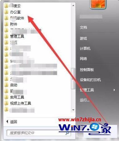 windows7使用技巧大全 win7系统基本使用教程