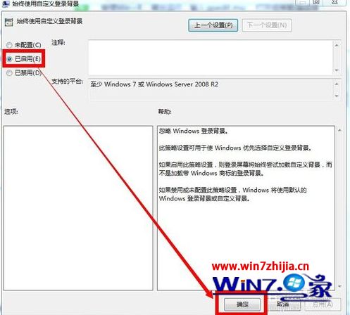 win7怎么更换锁屏壁纸 win7系统电脑更换锁屏壁纸的方法