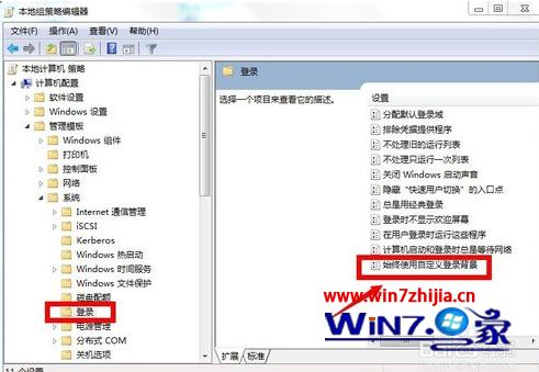 win7怎么更换锁屏壁纸 win7系统电脑更换锁屏壁纸的方法