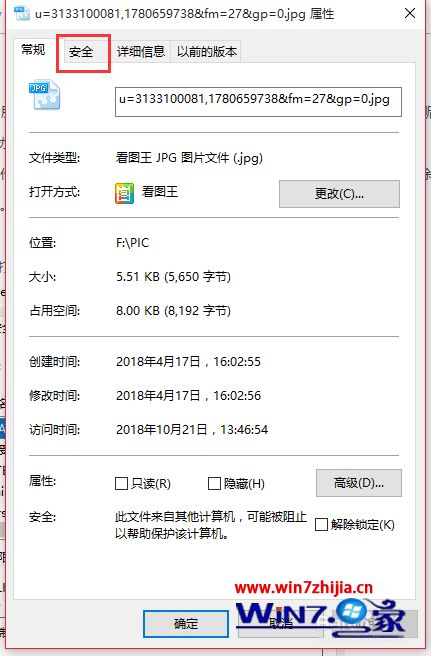 win10删除需管理员权限的文件最佳解决方法