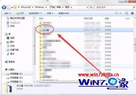 windows7使用技巧大全 win7系统基本使用教程