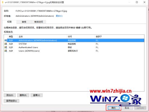 win10删除需管理员权限的文件最佳解决方法