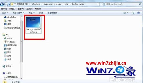 win7怎么更换锁屏壁纸 win7系统电脑更换锁屏壁纸的方法