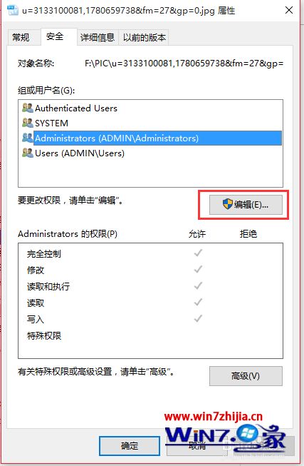 win10删除需管理员权限的文件最佳解决方法