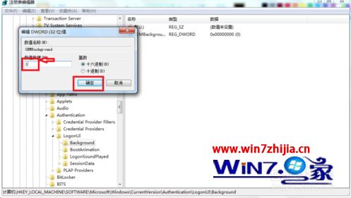 win7怎么更换锁屏壁纸 win7系统电脑更换锁屏壁纸的方法