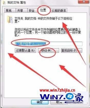 windows7使用技巧大全 win7系统基本使用教程