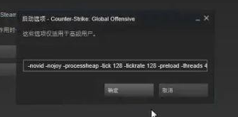 win10玩csgo怎么优化参数设置 电脑玩csgo顿卡优化教程