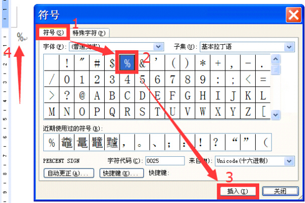 百分号电脑怎么打出来 电脑打出来百分号的方法