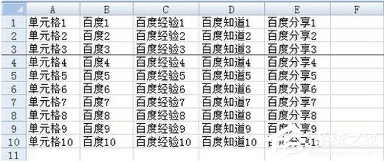 Excel2007如何冻结窗口