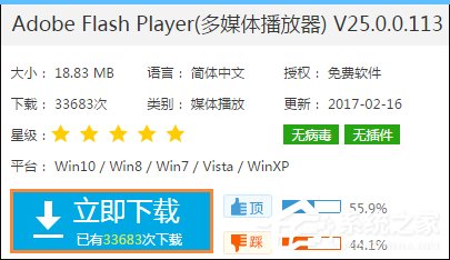 Win7浏览器提示Flash版本过低怎么办 Flash Player怎么安装