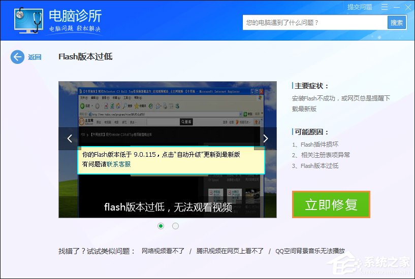 Win7浏览器提示Flash版本过低怎么办 Flash Player怎么安装