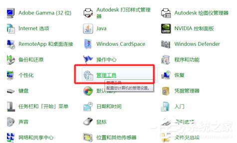 如何解决Win7共享打印机拒绝访问的问题