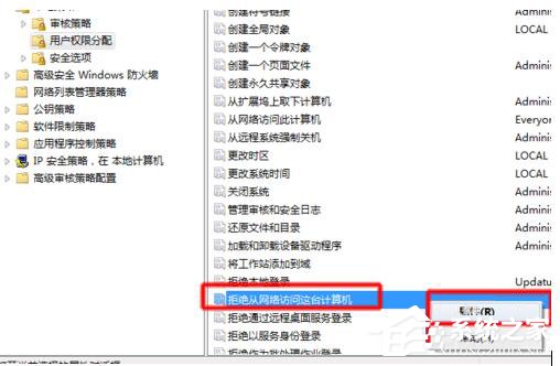 如何解决Win7共享打印机拒绝访问的问题