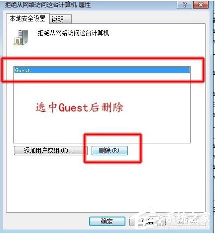 如何解决Win7共享打印机拒绝访问的问题