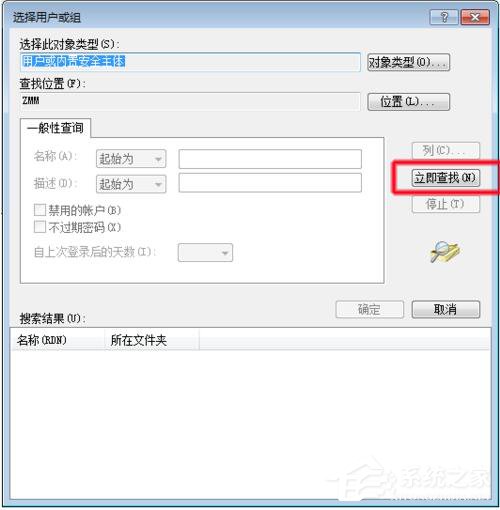 如何解决Win7共享打印机拒绝访问的问题