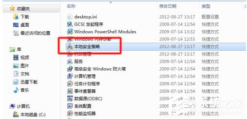 如何解决Win7共享打印机拒绝访问的问题