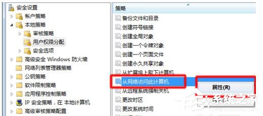 如何解决Win7共享打印机拒绝访问的问题