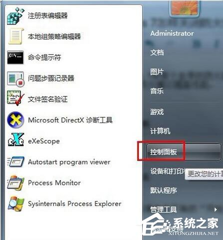 Win7系统防火墙怎么关闭 Win7关闭防火墙方法