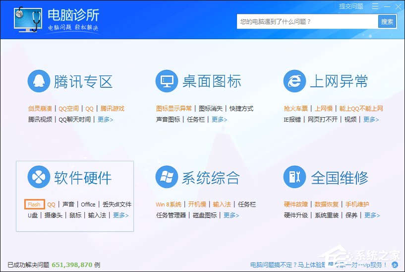 Win7浏览器提示Flash版本过低怎么办 Flash Player怎么安装