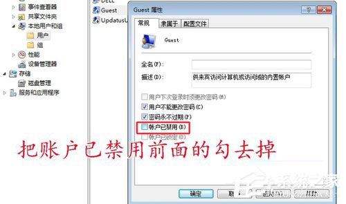 如何解决Win7共享打印机拒绝访问的问题