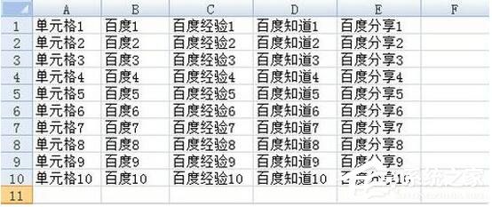 Excel2007如何冻结窗口