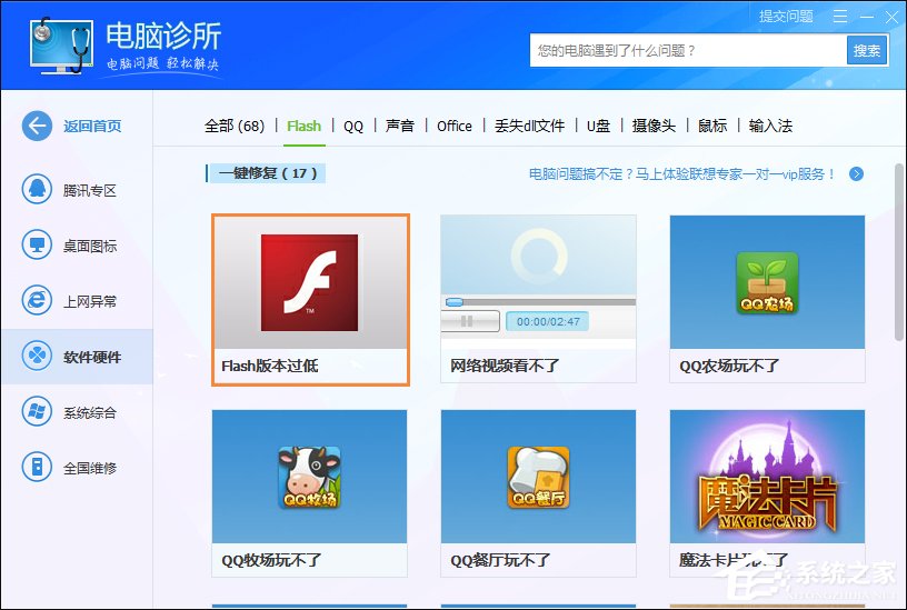 Win7浏览器提示Flash版本过低怎么办 Flash Player怎么安装